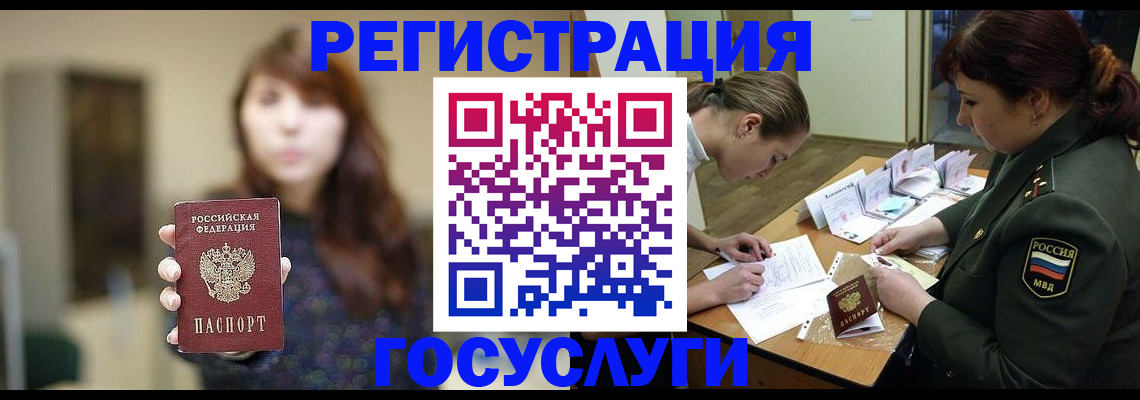 временная регистрация поиск в Топках