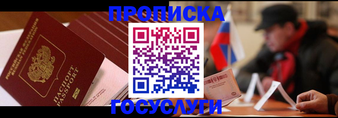 временная регистрация собственник в Топках