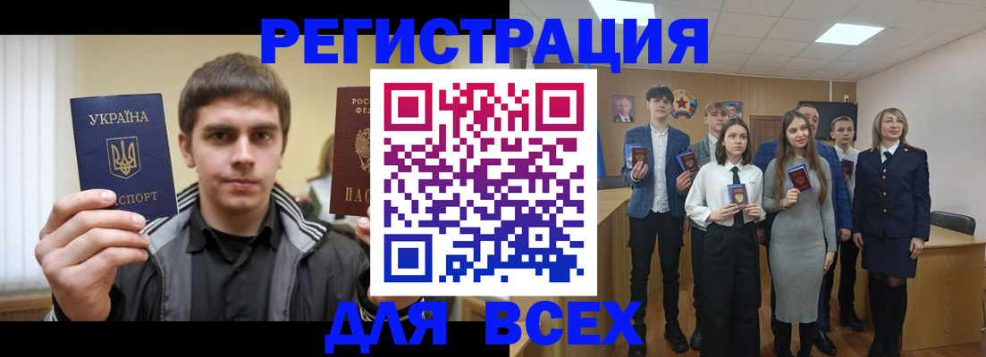 прописка для военкомата в Топках