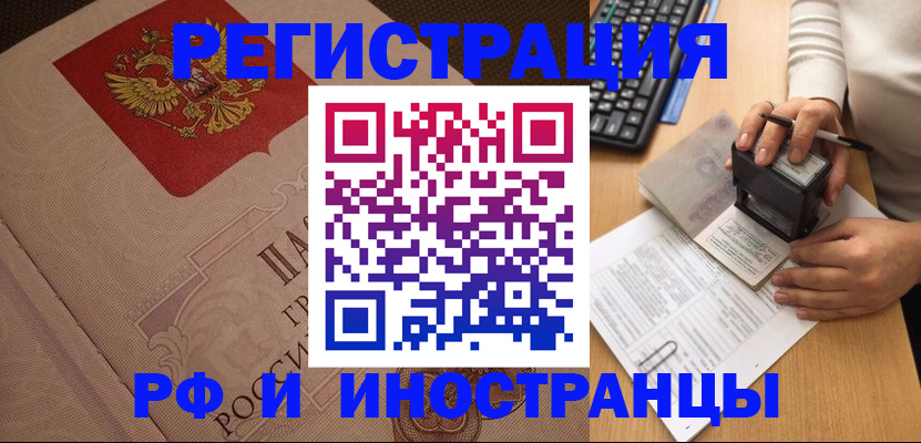 временная регистрация госуслуги в Топках