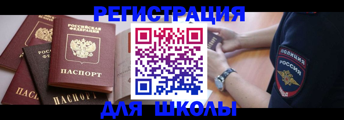 регистрация для дет. сада в Топках