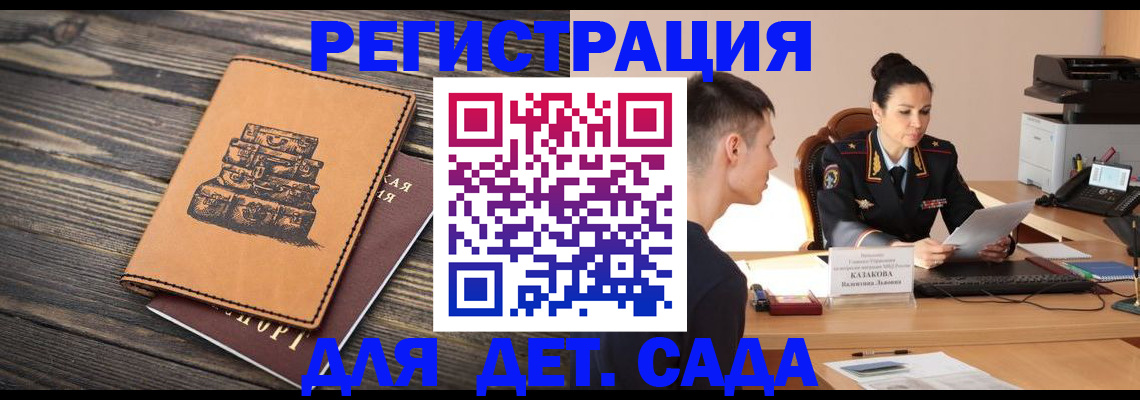 прописка паспорт в Топках